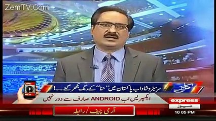 Javed chaudhry Praises Nawaz Sharif For His Initiative On Green Pakistan