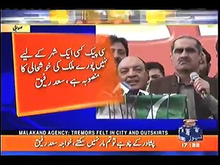 Imran Khan hero hai siasat dan nahi hai--Saad Rafique