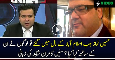 What People Did With Hussain Nawaz In The Mall In Islamabad -Kamran Shahid