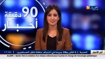 الأحوال الجوية  أجواء مشمسة وربيعية لصبيحة وظهيرة يوم السبت 10 فيفري 2017