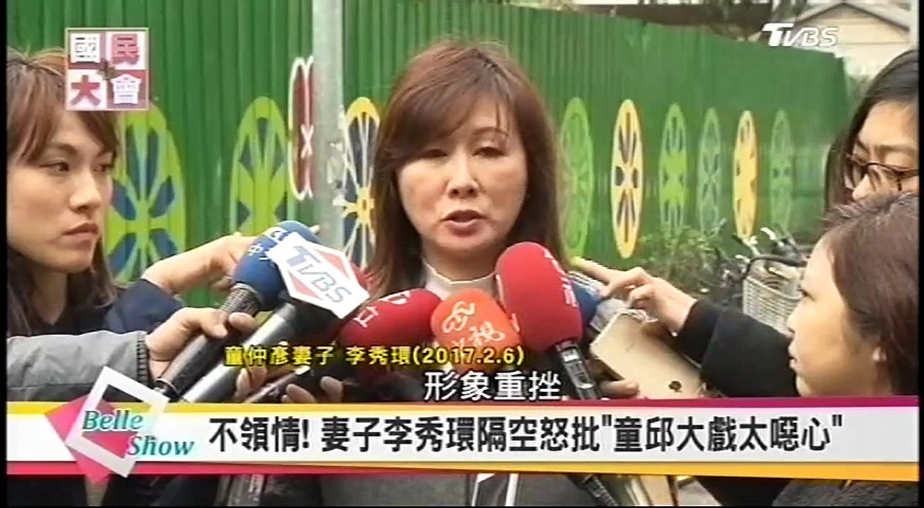 20170210 國民大會 01