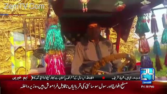 Situation Room – 10th February 2017