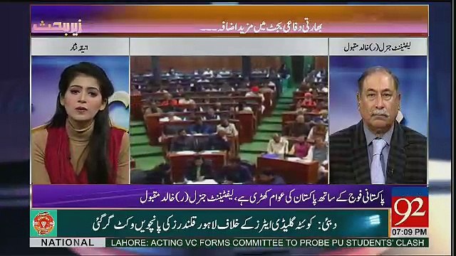 Zer-e-Behas – 10th February 2017