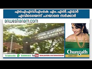 എഐഎഡിഎംകെ എം.എല്‍.എമാര്‍ എവിടെയെന്ന് പറയാതെ സര്‍ക്കാര്‍ #AnweshanamTodayNews