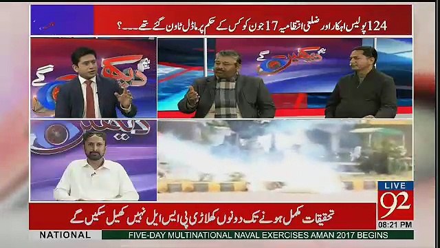 Hum Dekhain Gaay – 10th February 2017