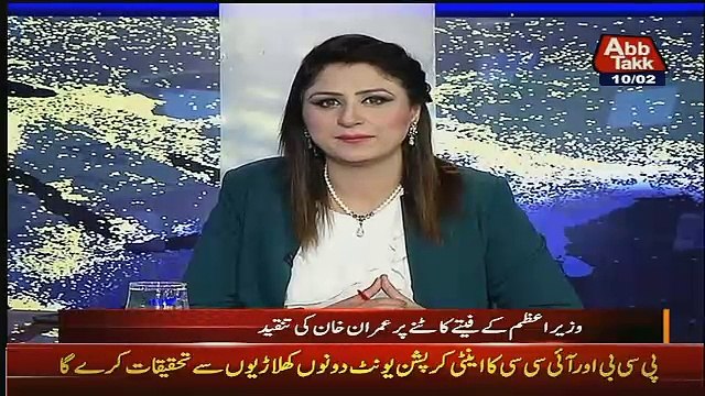 Tonight With Fareeha – 10th February 2017