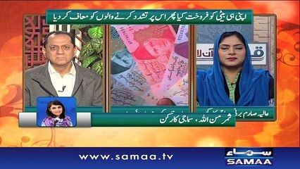 Qutb Online | SAMAA TV | Bilal Qutb | 10 Feb 2017