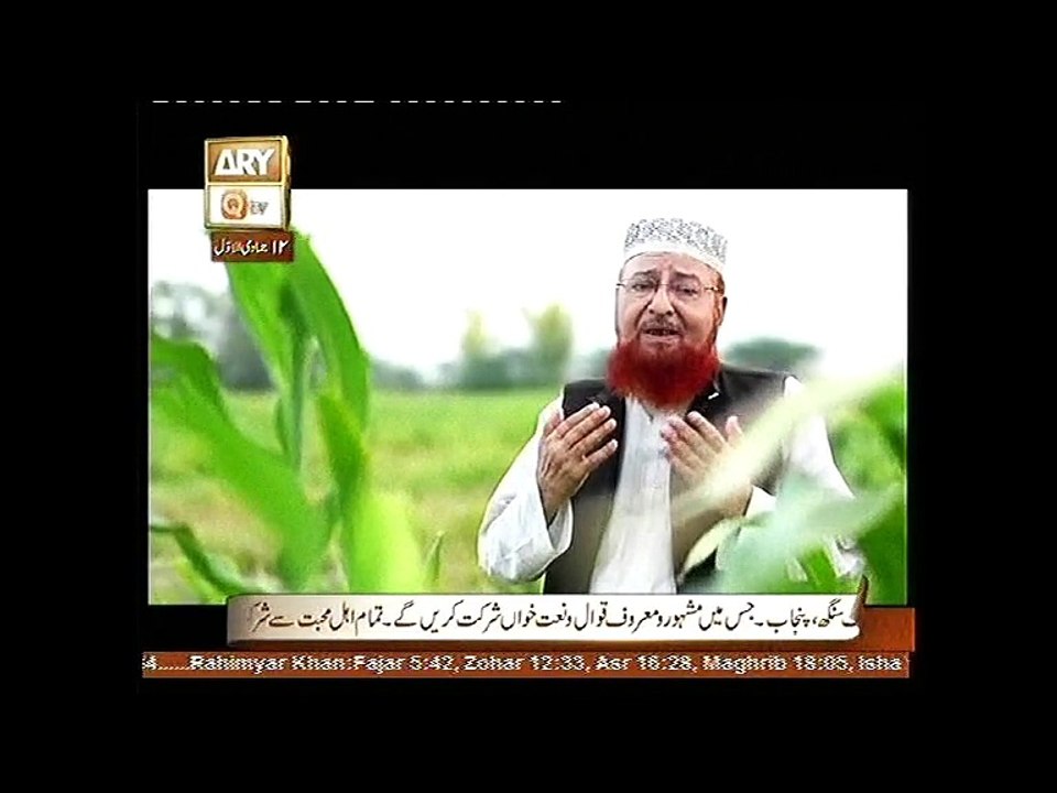 Hay  Bahar e Bagh e Dunya  Chand Roz by Saoud Hashmi