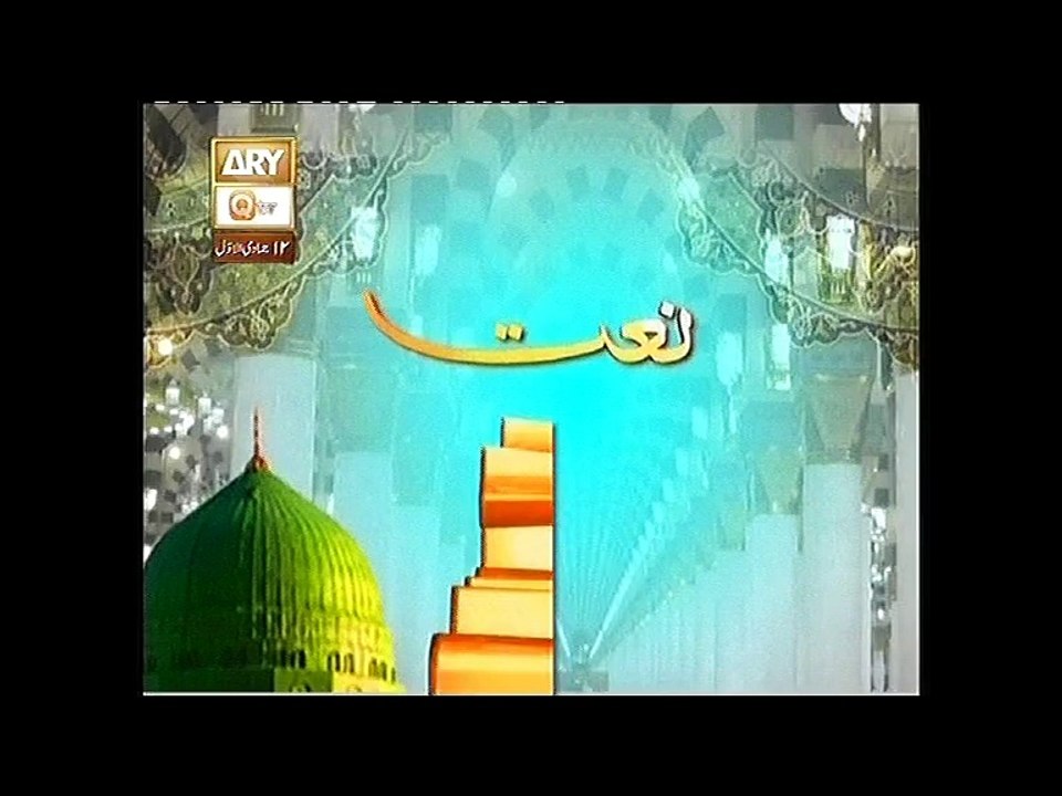 Ya Mustafa Ya Mujtaba Naat e Rasool (PBUH)