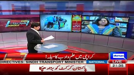 Dunya Kamran Khan Kay Sath - 10th February 2017 Part-1