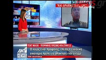 O Τεντ Μάλοχ στον ANT1