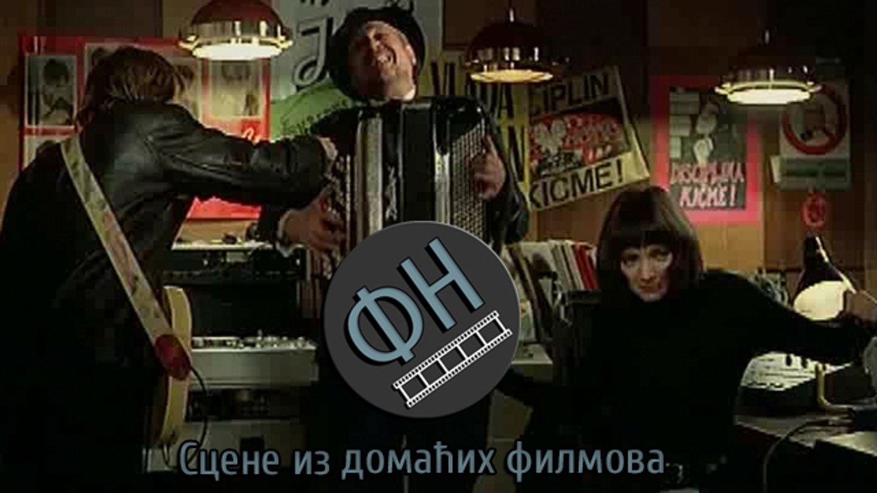 Kako je propao rokenrol - Scene iz Filma