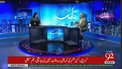 Night Edition - 10th February 2017