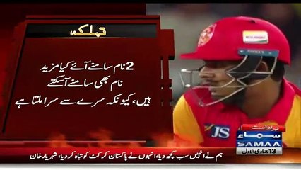 Bookie Teeling Inside Details On Sharjeel, Khalid & PSL 2