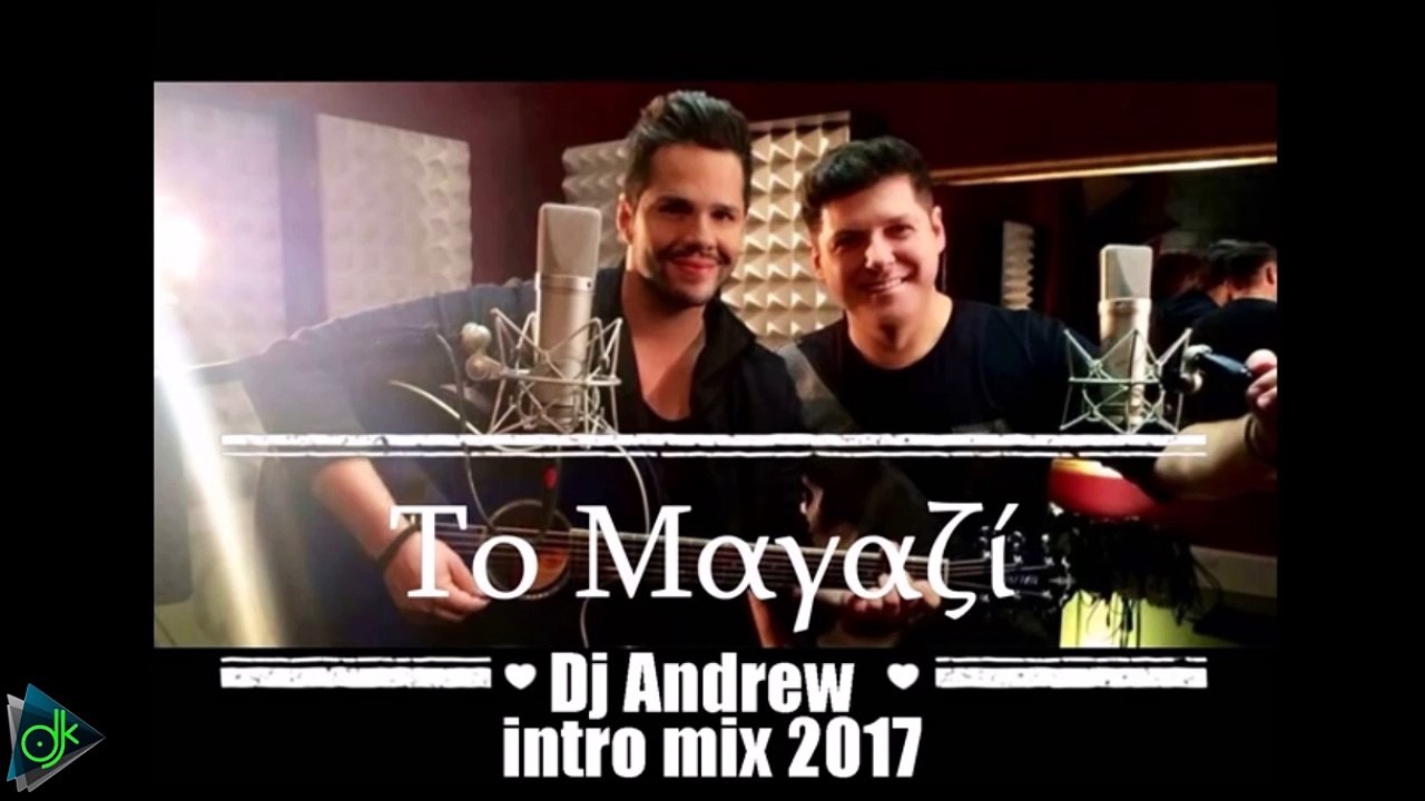 Γιώργος Τσαλίκης & Δημήτρης Γιώτης - Το Μαγαζί (Dj Andrew Intro Mix)