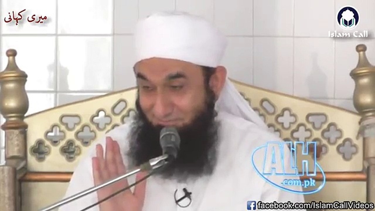 [Emotional] Meri Kahani میری کہانی - Maulana Tariq Jameel [DB] -