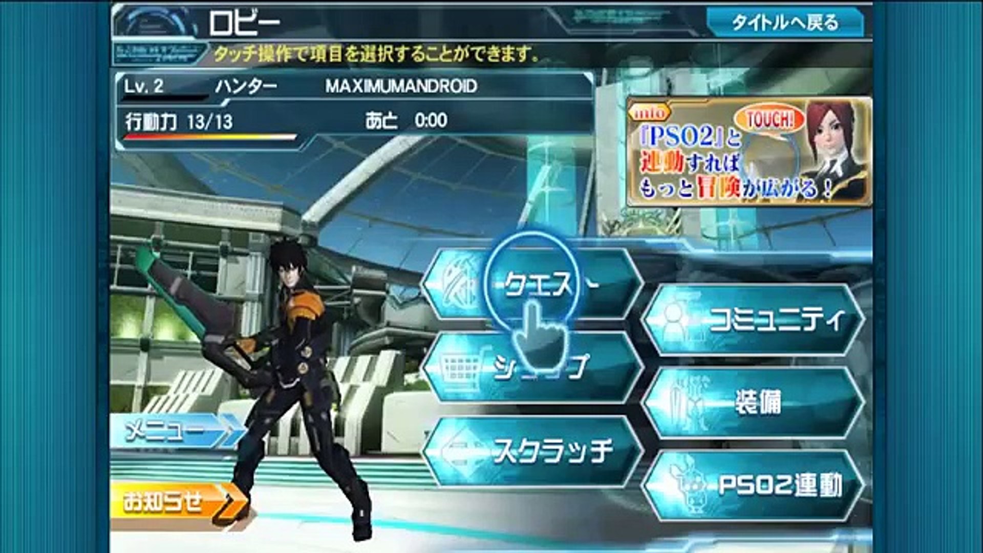 Phantasy Star Online 2 Es Android Ios Gameplay Hd Video Dailymotion