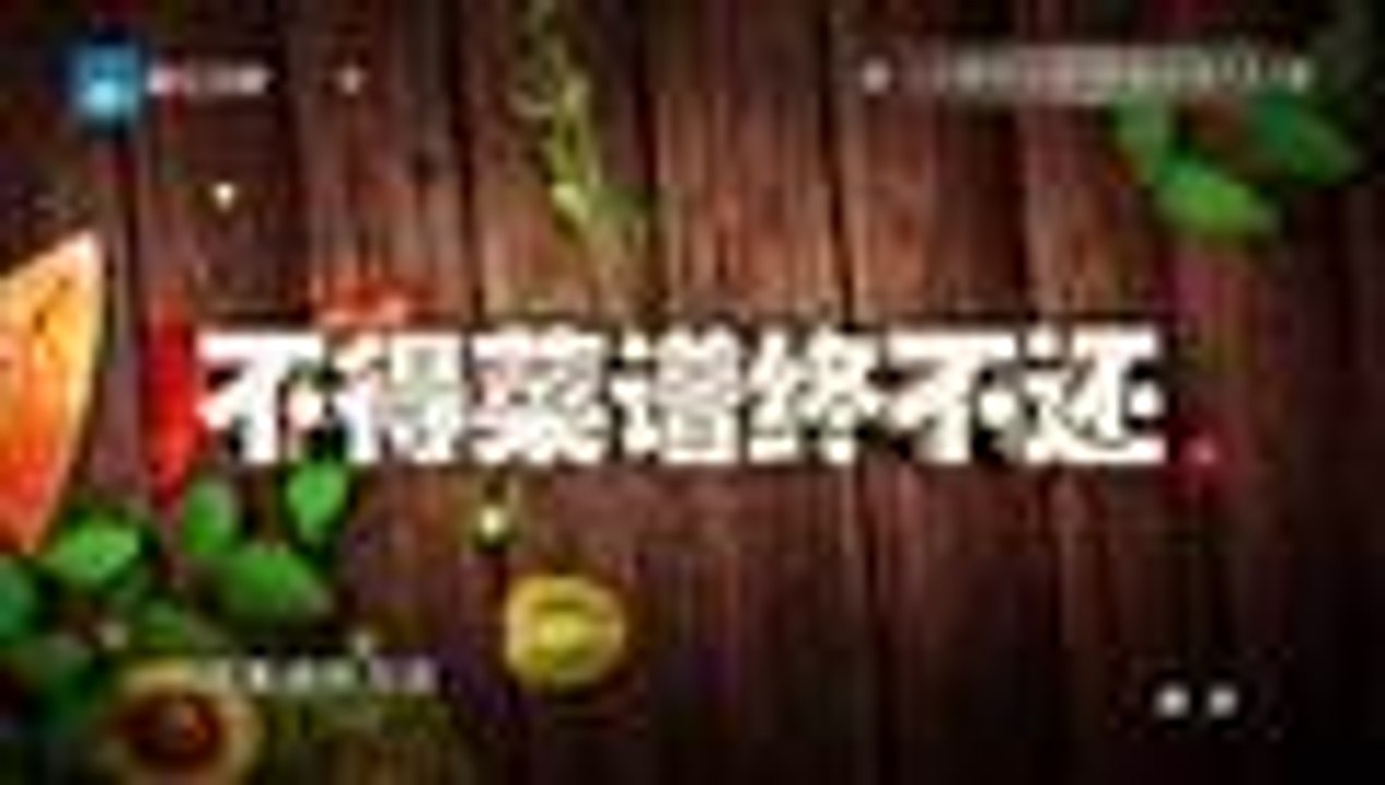 王牌对王牌2 第4期 20170210