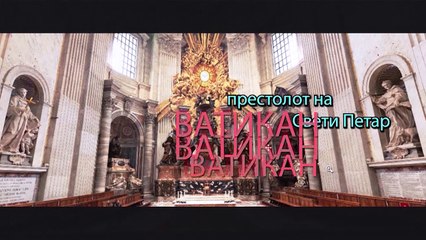 KRV I MED - EPIZODA 03 - VATIKAN