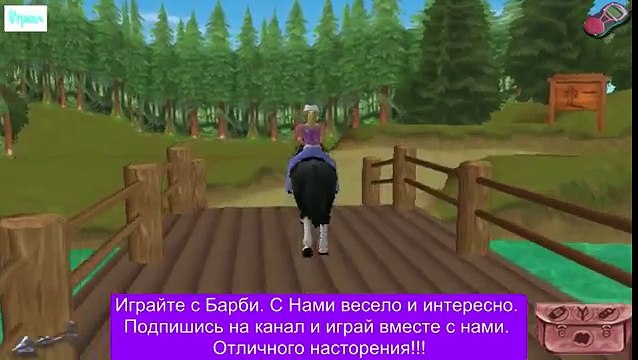 барби приключения на ранчо в поисках лаки. Barbie приключение на ранчо. барби приключения на ранчо. игра барби принцесса на ранчо. барби приключения на ранчо.