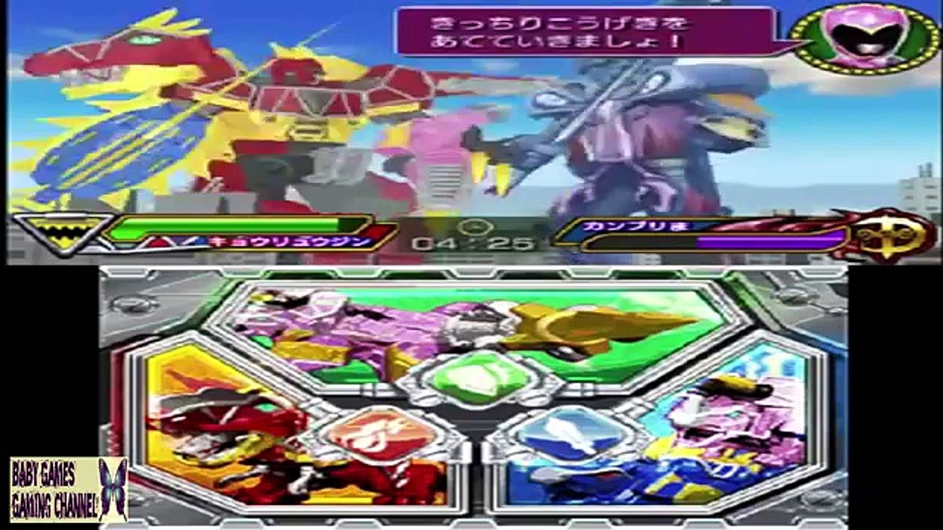Power Rangers Dino Charge - Game (Megazord Fight) - Vidéo Dailymotion