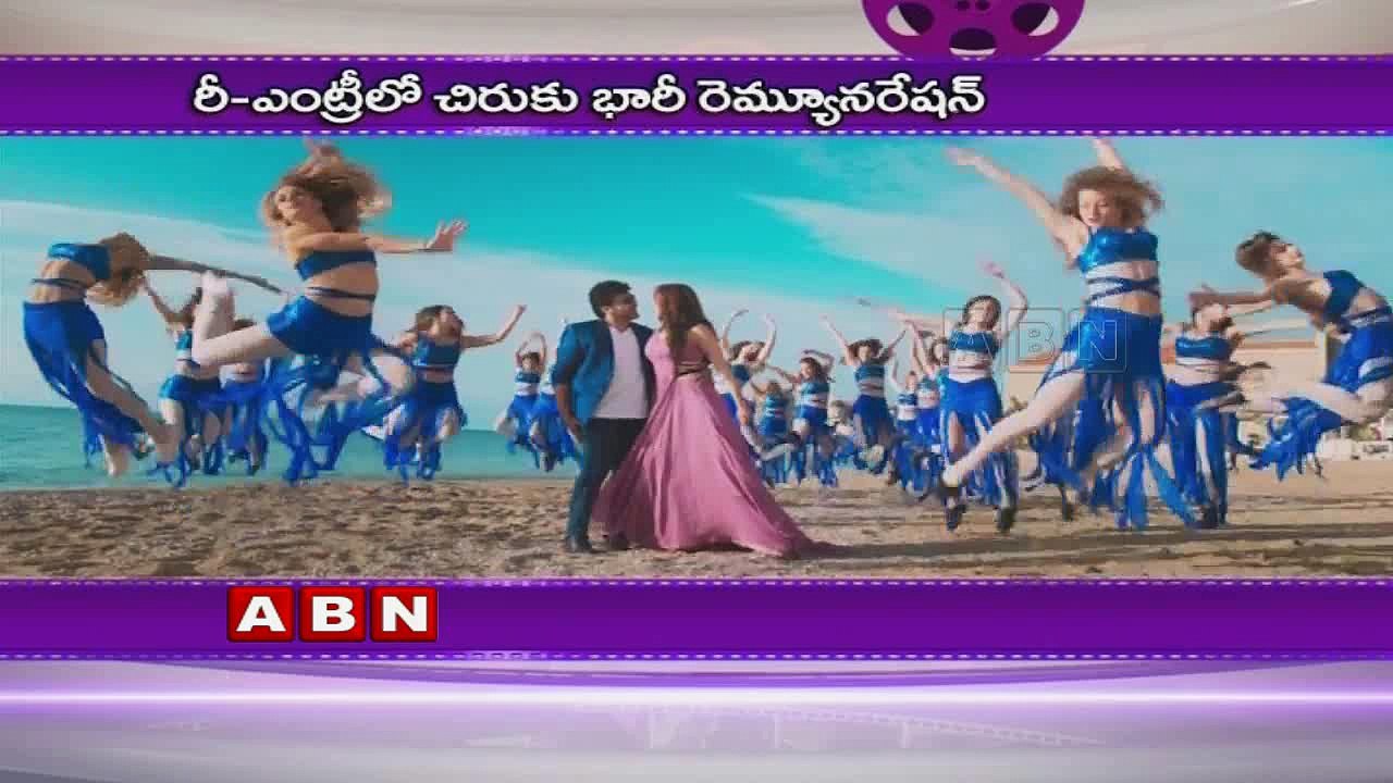 Chiranjeevi Shocking Remuneration For Khaidi No 150 Movie  ABN Telugu
