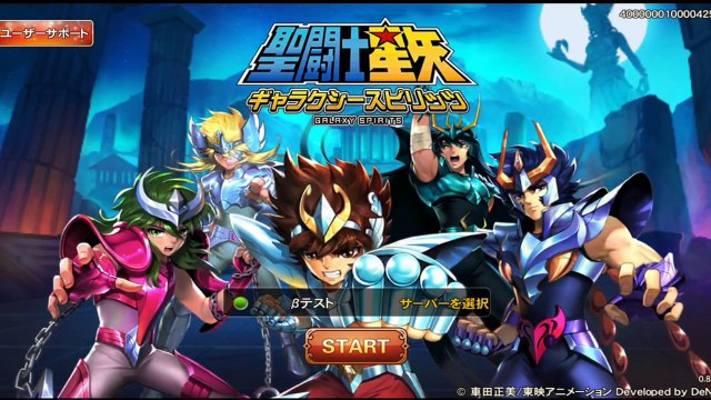 Saint Seiya Galaxy Spirits 聖闘士星矢 ギャラクシースピリッツ android br versão google play