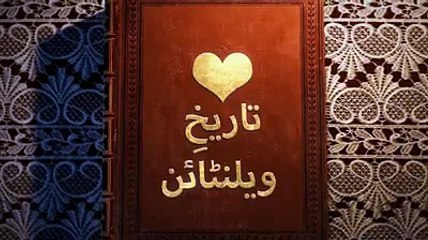 A brief History of Valentine's Day