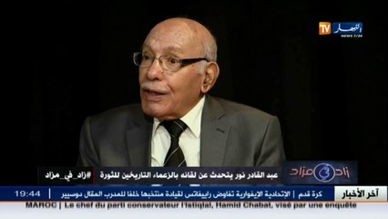 عبد القادر نور  أردت مقابلة بن بلة في مصر فأرشودني للبحث عنه في مقهى بامبو الأمريكي