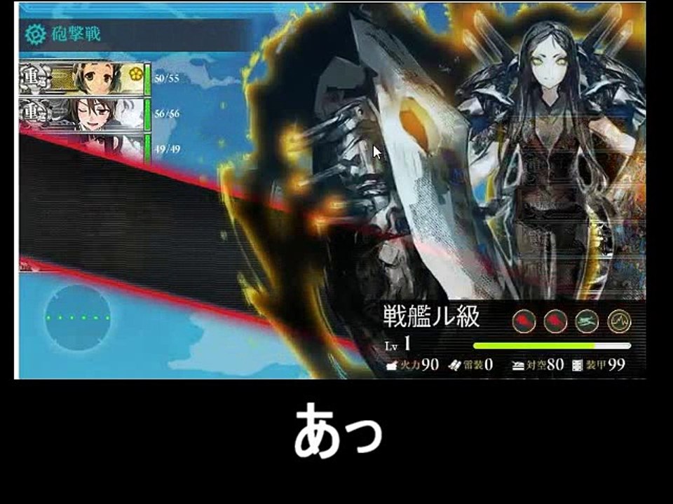 【艦これ】2-5(沖ノ島沖戦闘哨戒)攻略