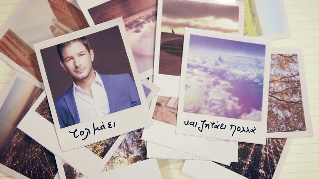 ΓΠ| Γιώργος Περρής - Ποιος φοβάται την αγάπη| (Official mp3 hellenicᴴᴰ music web promotion) Greek- face