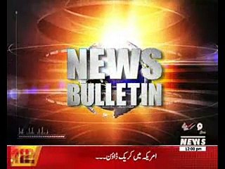 Waqtnews Headlines 12:00 PM 11 February 2017
