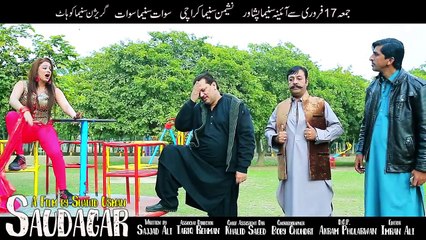 Pashto HD Film Saudagar Shahid Khan Afreen Song Teaser Panama Ki Geer Shwy