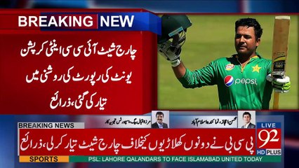 Charge Sheet filed against Sharjeel Khan and Khalid Latif - 92NewsHDPlus