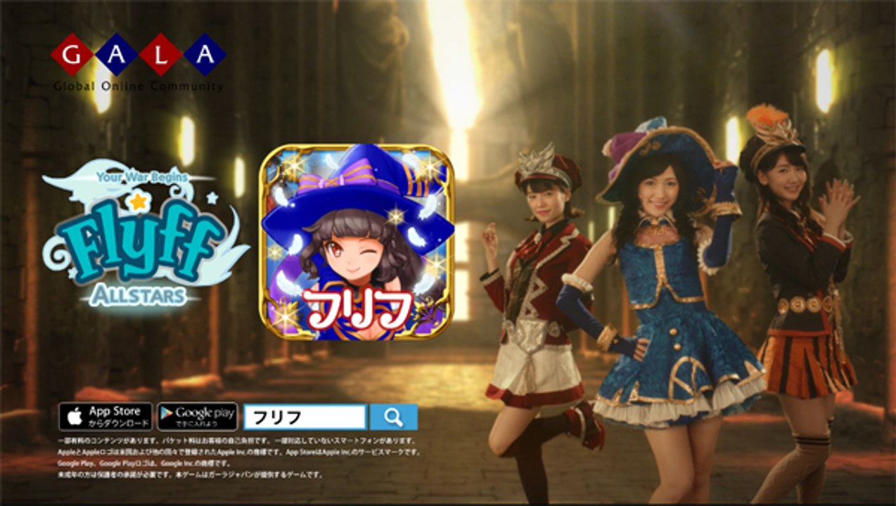 Flyff All Stars TV CM