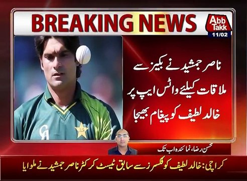 Inside Story Of PSL Fixing Scandal