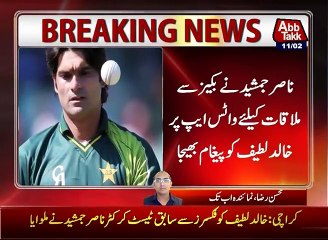 Inside Story Of PSL Fixing Scandal
