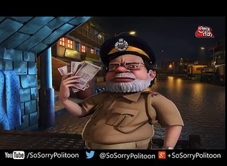 So Sorry   बिहार की  दीवार    मोदी और लालू के उसूल और आदर्श