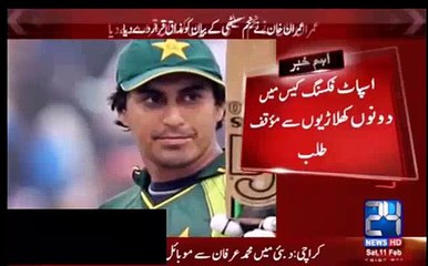 Download Video: Nasir Jamshed Was Involved In Match Fixing With Sharjeel & Khalid Latif