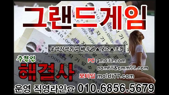 만빵유저최고대우 그랜드게임 (구)멀티게임 ( 추천인 - 해결사 ) 010 6856 5679 #그랜드게임 #임팩트게임 #임펙트게임 #또와게임 #골드코인게임 #바다이야기 #정선카지노 #붕붕게임 #할배게임 #엠엘비게임 #