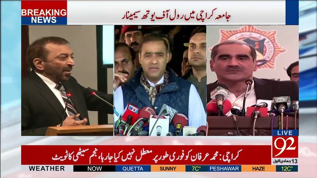 MQMP leader Farooq Sattar Address Karachi University -11-02-2017- 92NewsHDPlus