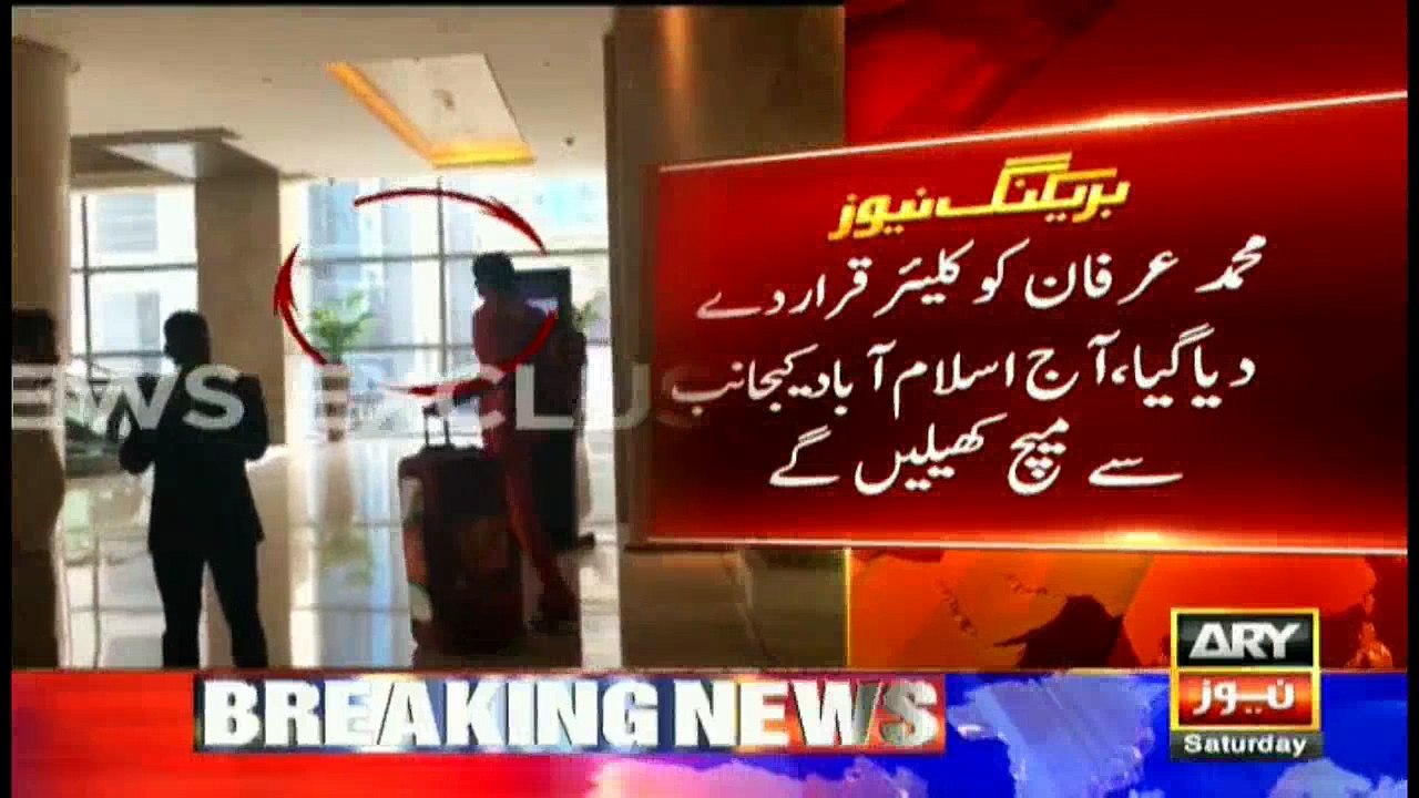 Mohammad Irfan gets cleared from fixing allegations