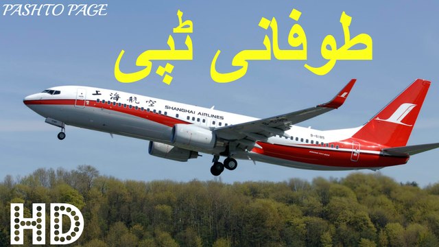 Pashto New Tapay 2017 | Pashto Dubbing Tapay | Amin Ullah Marwat Tapay | Gul panra Songs |Tapay 2017