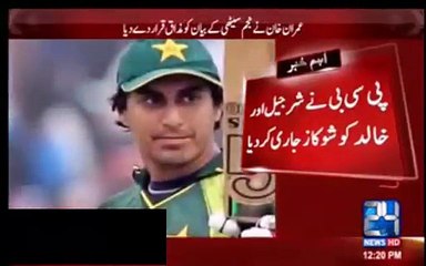 Nasir Jamshed Was Involved In Match Fixing With Sharjeel & Khalid Latif