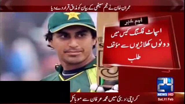 Nasir Jamshed Was Involved In Match Fixing With Sharjeel & Khalid Latif