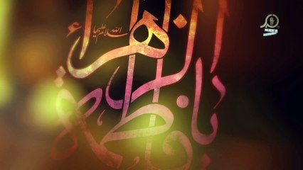 Sajjad Ali - Zehra Teri Turbat Pai - Ayam-e-Fatmiya Nohay 2017