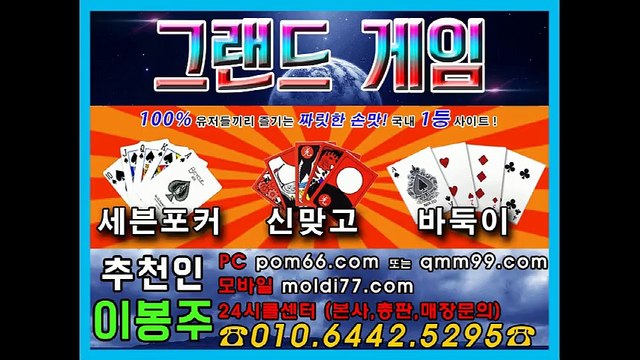 대박가보자! 그랜드게임, 그랜드게임바둑이, 또와게임, 또와게임바둑이, 슈퍼게임, 슈퍼게임바둑이, 임팩트게임, 임팩트게임바둑이, 노리터게임, 노리터게임바둑이, 꼬꼬게임바둑이, 타이탄게임바둑이, 현금바둑이, 현금고스톱,