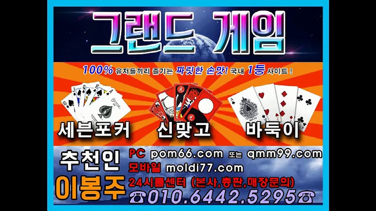 대박가보자!!! (추쵼:이봉주) 그랜드게임, 바둑이사이트, 임팩트게임, 노리터게임, 천지게임, 타이탄게임, MLB게임바둑이, mlb게임맞고, 바카라게임, 현금카지노사이트, 또와게임바둑이, 또와맞고게임, 현금바둑이,