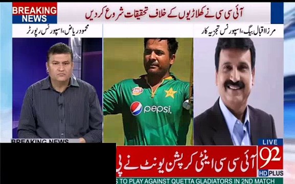 Inside Story of Match Fixing in PSL:- Mirza Iqbal Baig Reveals