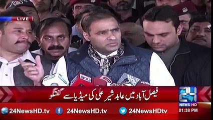 Abid Sher Ali media talk in Faisalabad